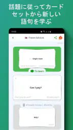DuoCards - 言語フラッシュカード screenshot