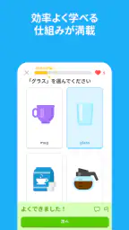 Duolingoで英語学習 screenshot