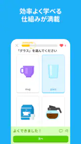 Duolingoで英語学習 screenshot