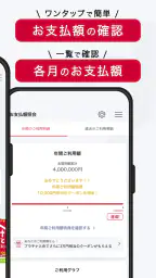 dカードアプリ－明細・dポイントが確認できる！ screenshot