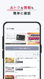 dカードアプリ－明細・dポイントが確認できる！ screenshot