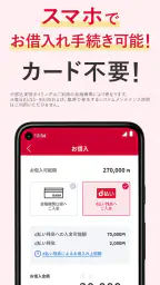 dスマホローン　ドコモのアプリローンでキャッシング・お借入れ screenshot