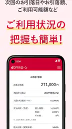 dスマホローン　ドコモのアプリローンでキャッシング・お借入れ screenshot