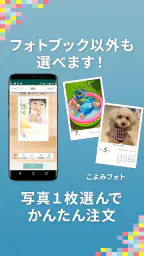 dフォト プリント -フォトブック作成/写真現像・印刷アプリ screenshot