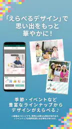 dフォト プリント -フォトブック作成/写真現像・印刷アプリ screenshot