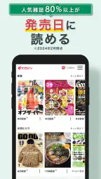 dマガジン　豊富なジャンル！人気雑誌読み放題の電子書籍アプリ screenshot