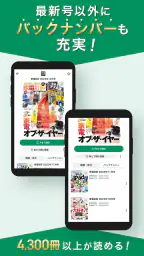 dマガジン　豊富なジャンル！人気雑誌読み放題の電子書籍アプリ screenshot