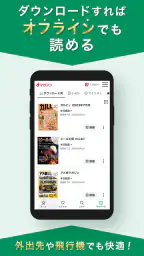 dマガジン　豊富なジャンル！人気雑誌読み放題の電子書籍アプリ screenshot