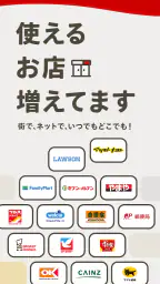 d払い－スマホ決済アプリ、キャッシュレスでお支払い screenshot