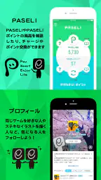 e-amusementアプリ screenshot