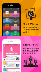 e-amusementアプリ screenshot