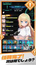 E.D.E.N：最終防衛線 screenshot