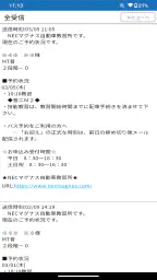 e-ライセンスKS(自動車教習所メッセージ通知アプリ) screenshot
