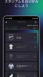 EA SPORTS FC™ 26 Companion screenshot