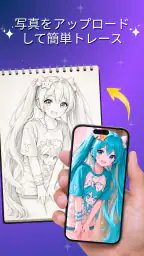 Easy Draw - AR Camera Sketch screenshot