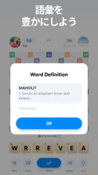 Easy Words - 単語パズルゲーム screenshot