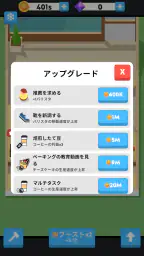 Eatventure screenshot