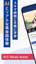 ECC Study Assist screenshot
