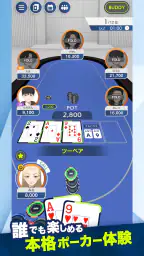 EDGE POKER (エッジポーカー) screenshot