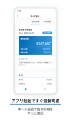 Edge Tracker 給与明細参照 screenshot