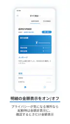 Edge Tracker 給与明細参照 screenshot