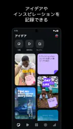 Edits: ビデオ編集者 screenshot