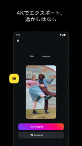 Edits: ビデオ編集者 screenshot