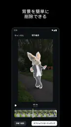 Edits: ビデオ編集者 screenshot
