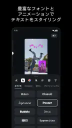 Edits: ビデオ編集者 screenshot