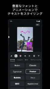 Edits: ビデオ編集者 screenshot