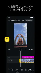 Edits: ビデオ編集者 screenshot