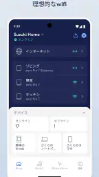 eero wifi システム screenshot