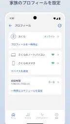 eero wifi システム screenshot