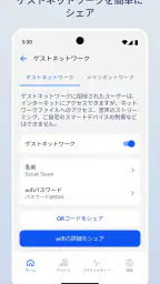 eero wifi システム screenshot