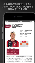 EGサッカー名鑑2026 screenshot