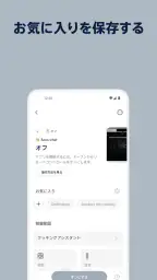 Electrolux screenshot