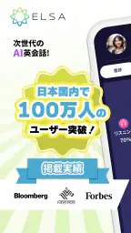 ELSA Speak：英会話・発音練習・AI英語学習 screenshot