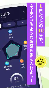 ELSA Speak：英会話・発音練習・AI英語学習 screenshot