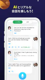 ELSA Speak：英会話・発音練習・AI英語学習 screenshot