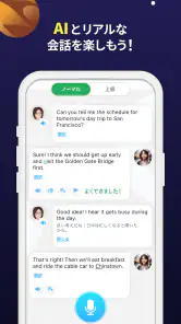ELSA Speak：英会話・発音練習・AI英語学習 screenshot