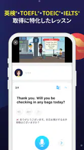 ELSA Speak：英会話・発音練習・AI英語学習 screenshot