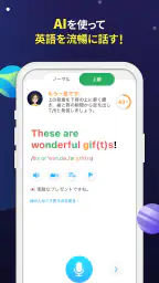 ELSA Speak：英会話・発音練習・AI英語学習 screenshot