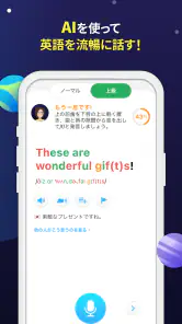 ELSA Speak：英会話・発音練習・AI英語学習 screenshot