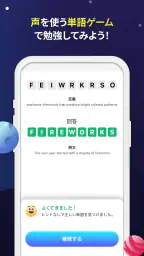 ELSA Speak：英会話・発音練習・AI英語学習 screenshot