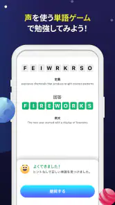 ELSA Speak：英会話・発音練習・AI英語学習 screenshot