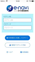 enavi（eナビ） screenshot