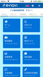 enavi（eナビ） screenshot