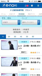 enavi（eナビ） screenshot