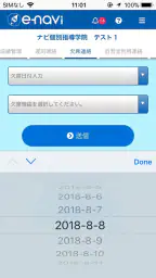 enavi（eナビ） screenshot