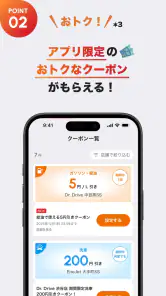ENEOS公式アプリ - カーライフまるごと！みんなのアプリ screenshot